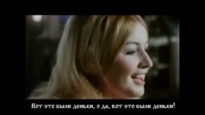 Мэри Хопкин - Вот это были деньки! (Mary Hopkin - Those were the days) русские субтитры