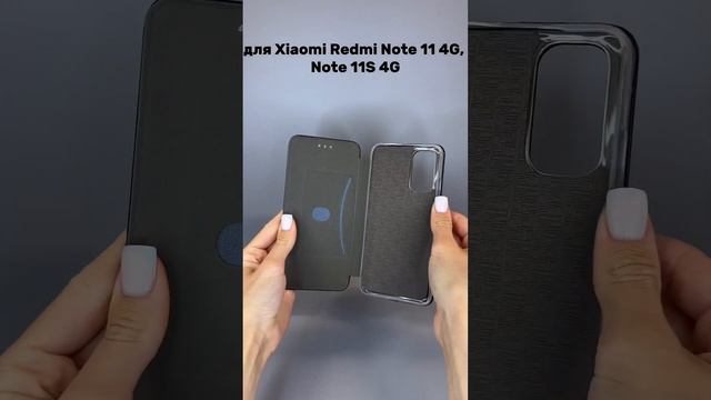 Чехол книжка для Xiaomi Redmi Note 11 4G, Note 11S (черный) - Мобильные Штучки.