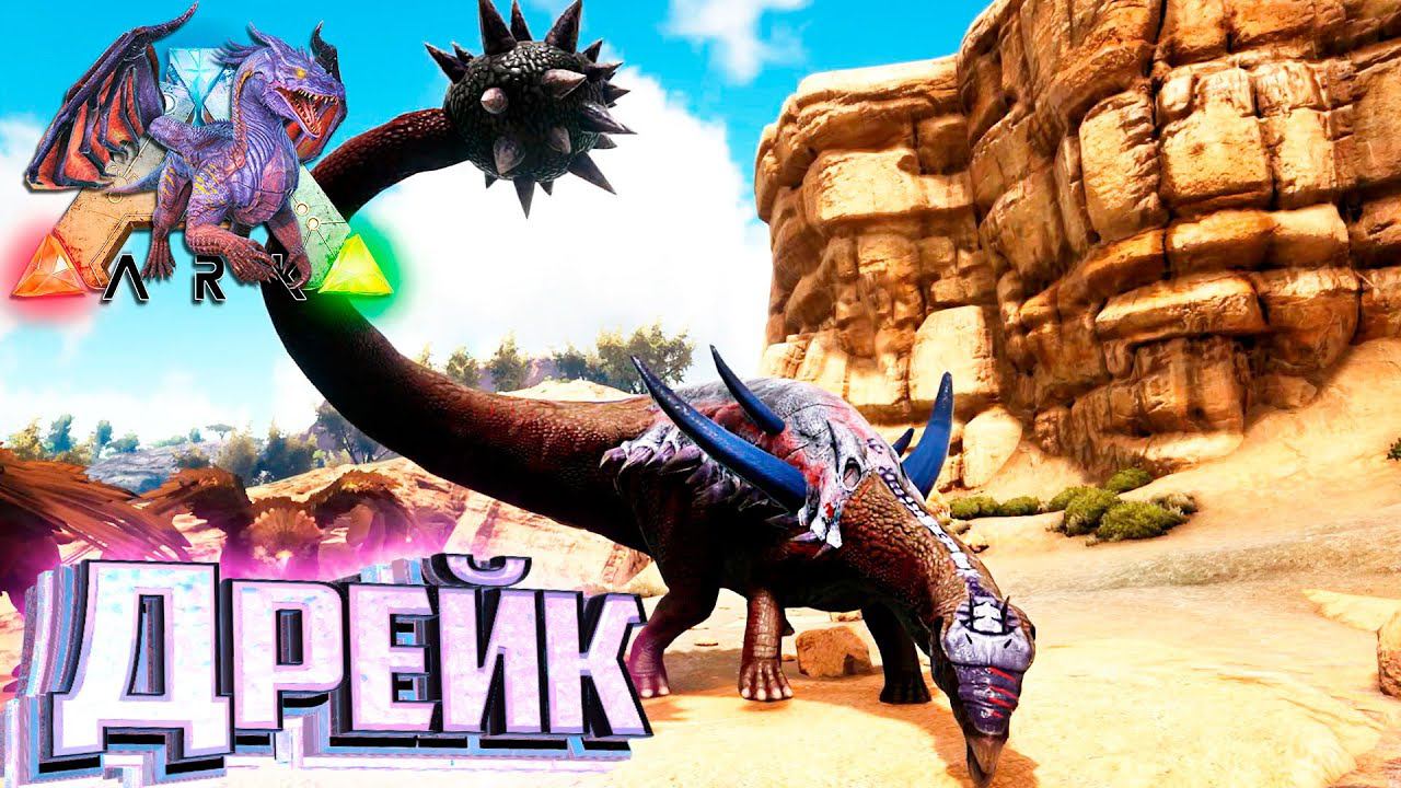 Абсолютно ВСЕ Его ЗАЩИЩАЮТ!! - ARK Элементальная Аномалия #6
