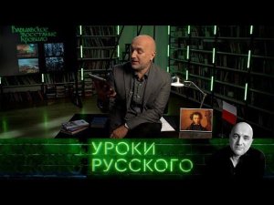"Захар Прилепин. Уроки русского": Урок №78. Варшавское восстание кровило