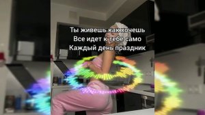 Саблиминал на легкую жизнь #легкаяжизнь #саблиминал #аффирмации