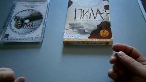 Пила. Игра на выживание. Обзор коллекционного издания от CP. James Wan's Saw Russian DVD - edition