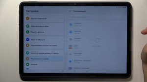 Huawei MatePad 11.5 | Как выполнить сброс настроек приложений на Huawei MatePad 11.5