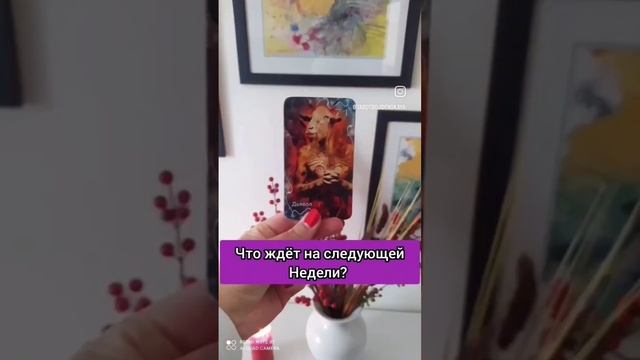 #напороге #чтождет ответы в быстрые гадания на странице