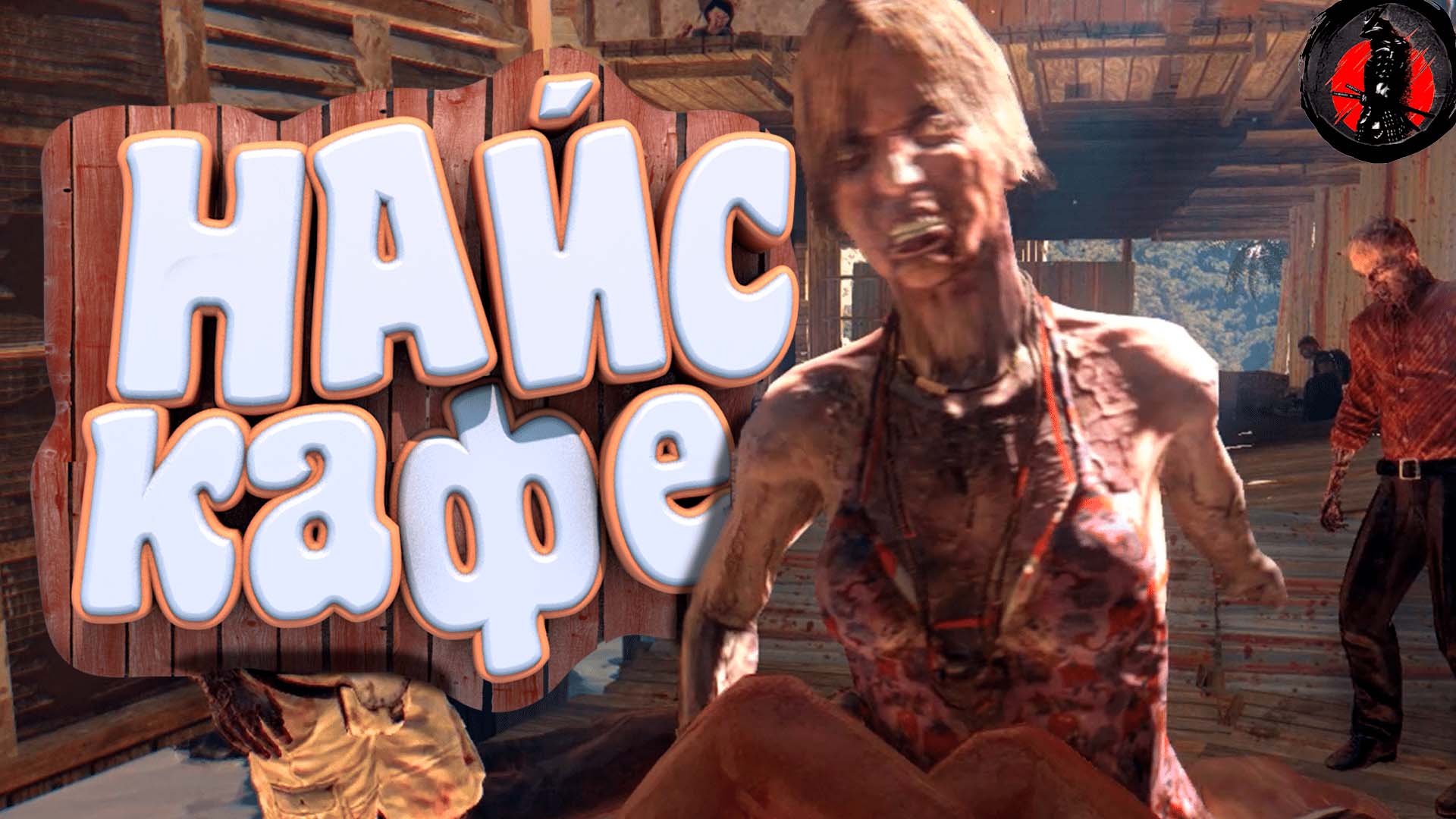 Dead island riptide steam api dll ошибка фото 32