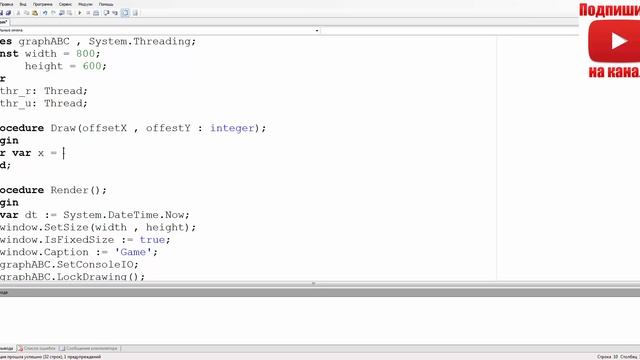 Создание 3D игры на PascalABC.net - Создание мира смотреть онлайн