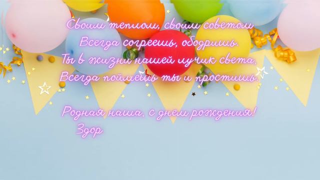 Слайд-шоу ко Дню Рождения. смотреть онлайн