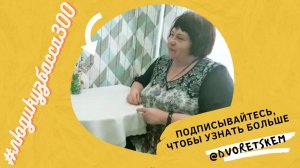 Чигина Варвара, 93 школа 2 класс, с бабушкой. #людикузбасса300.mp4