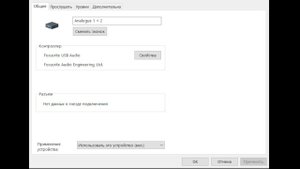 Микрофон через внешнюю звуковую карту Focusrite на Windows 10 - звучат в одно левое ухо ??