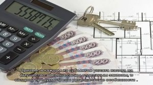 Глава 30 НК РФ. Налог на имущество организаций