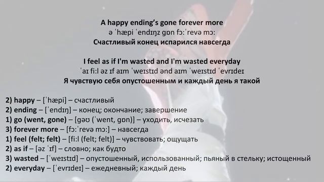 Перевод слова end