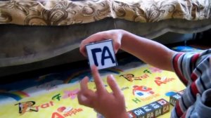 Семья Бровченко. Как заниматься с Кубиками Зайцева. Занятие №1.