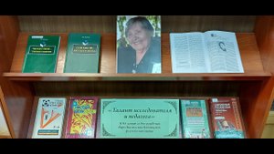 Талант исследователя и педагога. К юбилею Веры Васильевны Бабайцевой