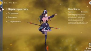 Лучшие отряды с Юнь Цзинь.