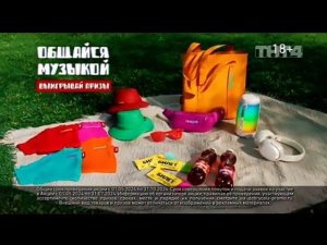 Рекламный блок ТНТ4 13.05.2024 (1)
