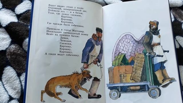 Самуил Маршак. "Багаж" смотреть онлайн