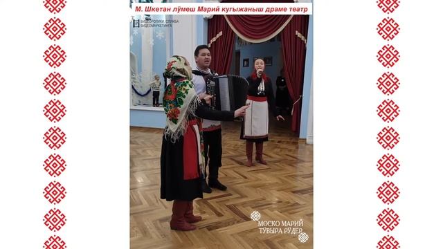 Шорыкйол 2020