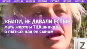 «Били, не давали есть»: пытки в ТЦК – рассказ матери мобилизованного