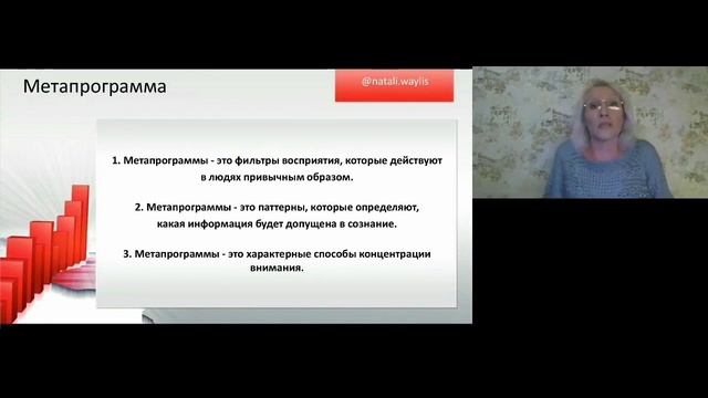 Урок №1. Что такое метапрограмма?