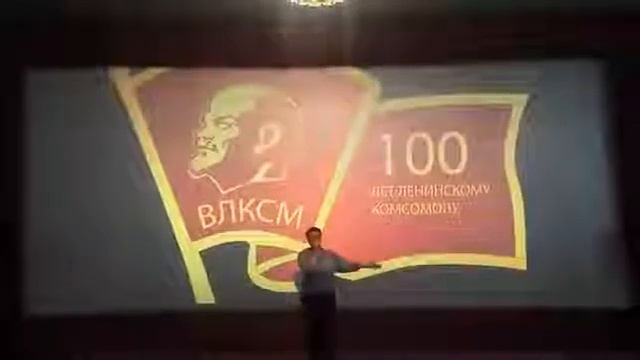 Юность комсомольская моя