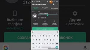 С помощью приложения fake Call Вы можете попранковать своих друзей