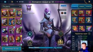 RAID Shadow Legends Холодное Сердце!!! Быстрогайд!!!
