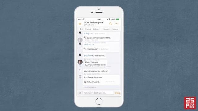 Мобильное предприятие. Приложение - Сообщения