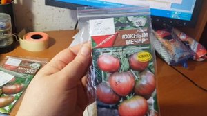 Томат Южный вечер от Аэлиты. Хочу услышать ваше мнение?