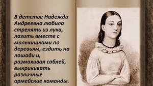 "Смелая жизнь Лидии Чарской" видеобеседа