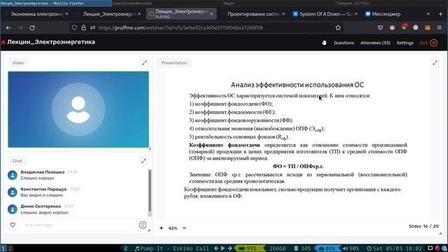 Экономика Электроэнергетики