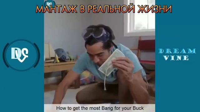 МОНТАЖ В РЕАЛЬНОЙ ЖИЗНИ ?