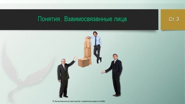 Таможенная стоимость. Часть 2