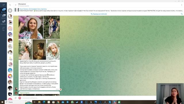 Разбор фотографий страхов и сопротивлений смотреть онлайн
