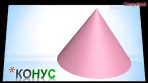 126 Геометрические фигуры  ОБЪЕМНЫЕ  Развивающие мультфильмы  Серия геометрические фигуры для детей