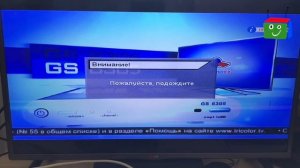 GS 8300, обновление ПО