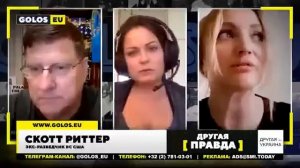 Скотт Риттер_ УКРАИНЦЫ ОЧНИТЕСЬ! _ ближайшее будущее Украины и почему Западу плевать на украинцев