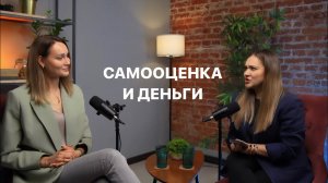 Что мы не знаем про психологов? Станислава Зарудная о самооценке, упущенных деньгах и психосоматике