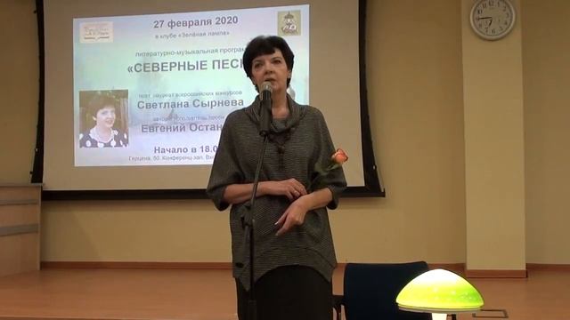 Светлана Сырнева читает стихотворение «Сельский ангел» от 27.02.2020