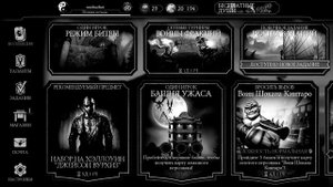 Бесплатный аккаунт Mortal kombat