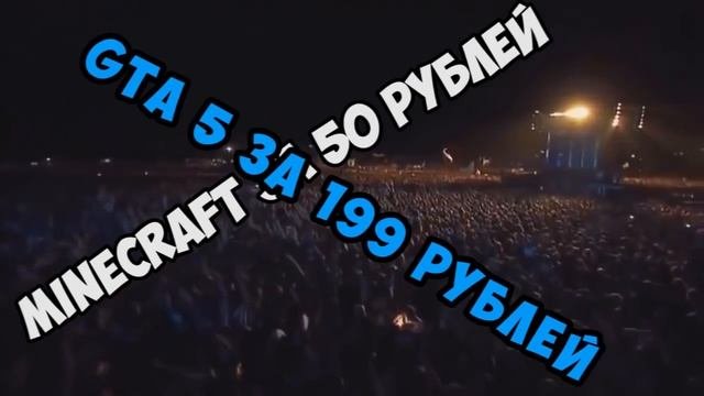 ИВАНГАЙ   МАГАЗИН ИГР И АККАУНТОВ! ЛИЦЕНЗИЯ МАЙНКРАФТ   50 РУБЛЕЙ!!!