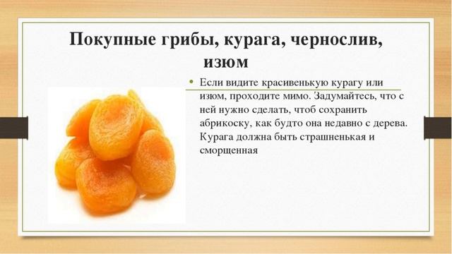 Самые опасные продукты питания. 5 опасных продуктов