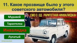 ТЕСТ 399 Хроника быта в СССР Угадай вещи из детства Ностальгия по СССР Устройства из Союза