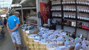 Рынок в Ессентуках