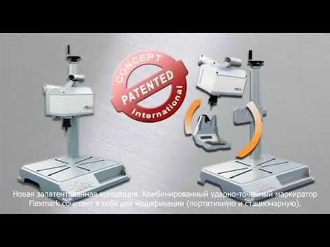 s.awangard.ru маркиратор FLEXMARK смотреть онлайн