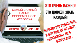 Самый важный навык при работе на компьютере
