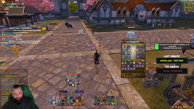 ОТКРЫЛИ ТЕСТОВЫЙ, МЫ НА ИМПЕРКЕ СТРЕЛОК И ДРУИД → PERFECT WORLD смотреть онлайн