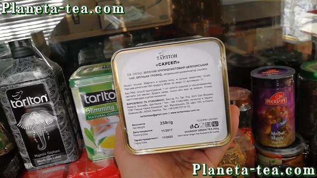 Чай зеленый Тарлтон Саусеп.Цейлонский чай.Подарки к праздникам.Планета Чая.Tarlton tea.#Чай