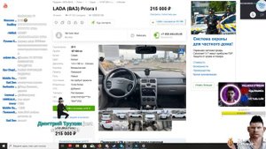 Глад Валакас покупает Приоры на Авито | Рофл Звонки