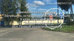 Г. Раменское Ул. Транспортный проезд. И начало практического экзамена в гибдд.