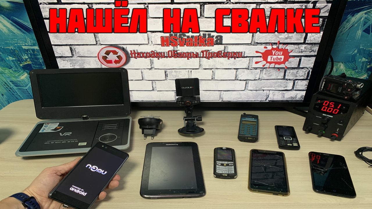 Нашёл на Свалке Много Техники Давайте Проверим - Проверка Техники со Свалки